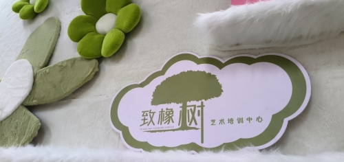 致橡树舞蹈艺术