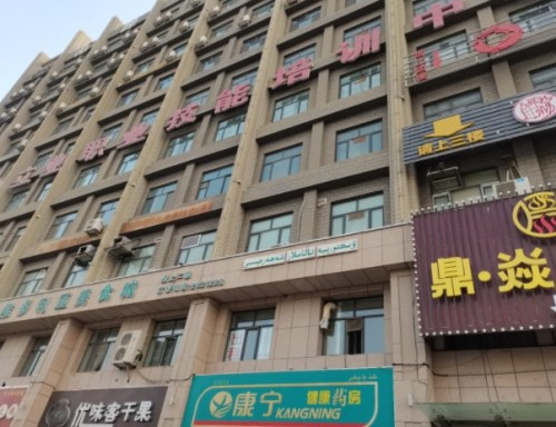 巴州立业职业技能培训中心