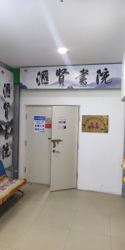 汇贤艺术培训中心