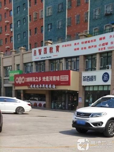 启智园培训中心