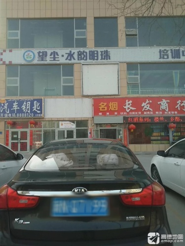 望尘·水韵明珠