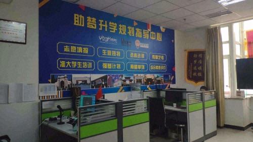 高考志愿填报助梦升学规划指导中心