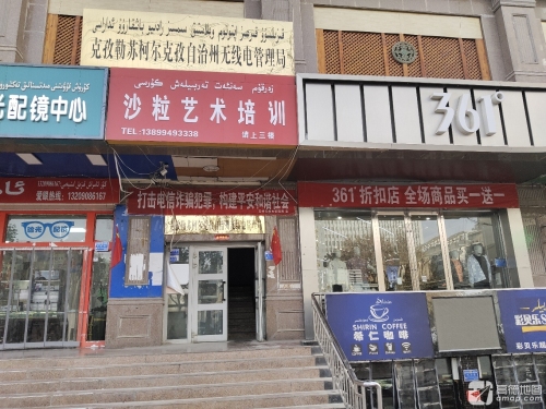 沙粒艺术培训