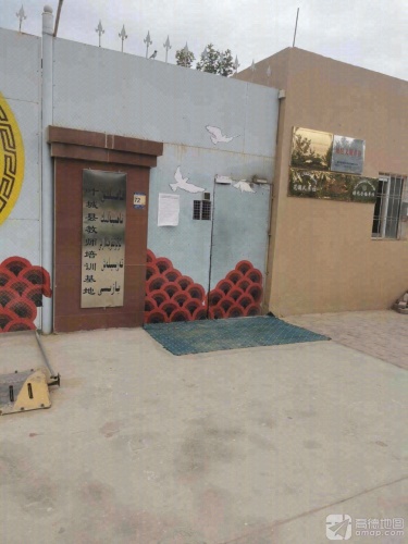 叶城县教师培训基地