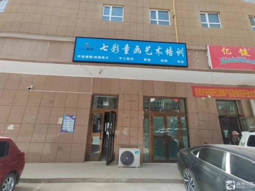 七彩童画艺术培训
