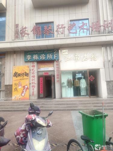 长锦琴行艺术培训机构