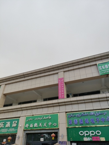 和田时代曲艺术培训有限公司