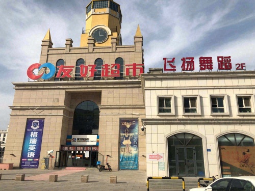 新疆起舞飞扬舞蹈培训有限公司