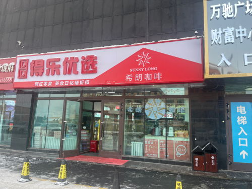 华图教育