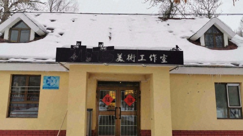 九七美术工作室