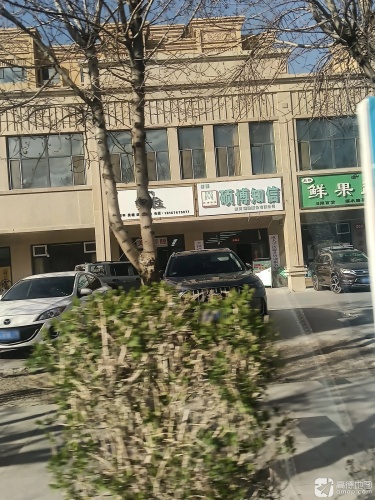 硕博知信教育辅助服务有限公司