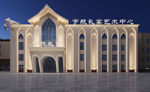 宇航礼宴艺术酒店