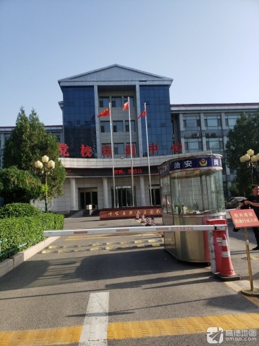 党校培训中心