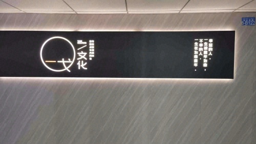 一戈文化家庭教育石河子校区