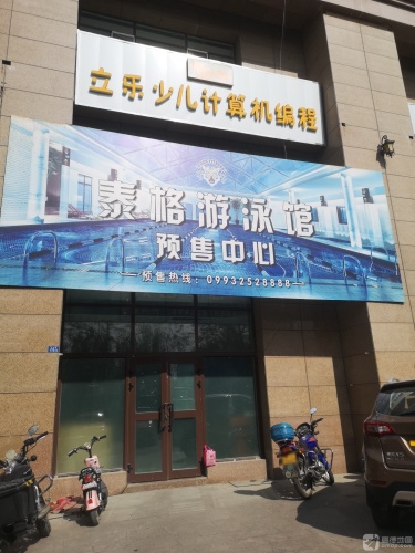 立乐少儿计算机编程