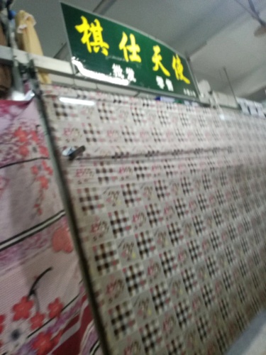 棋仕天使