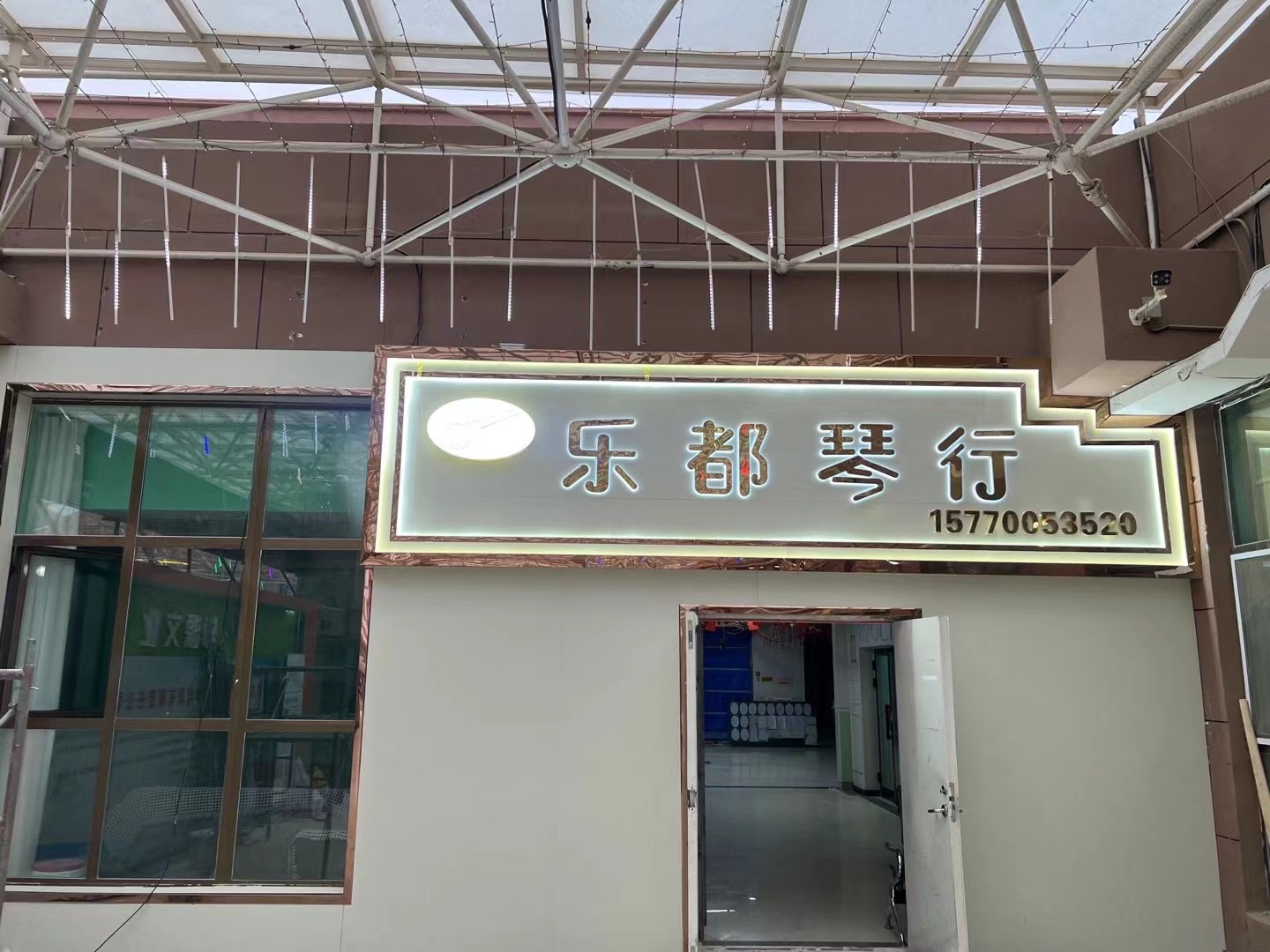 乐都艺术培训乐都琴行