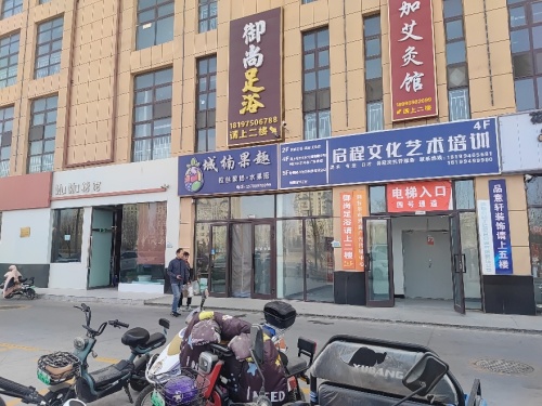 启程文化艺术