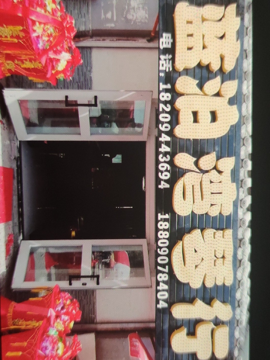 阿拉尔市音为梦琴行