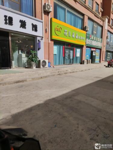 花儿朵朵托管中心