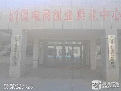 图木舒克市智创职业技能培训有限公司
