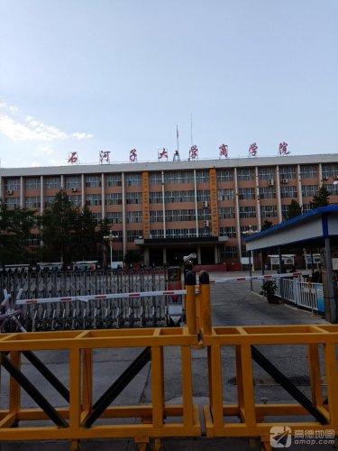 石河子大学商学院培训基地