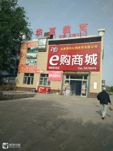 华夏教育