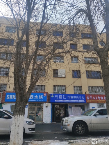 方程仕托管服务中心