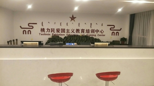 桃力民红色文化服务中心