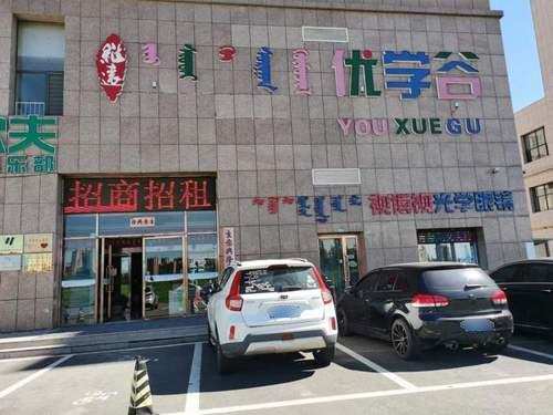 优学谷