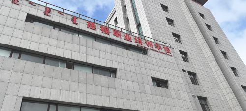 鄂尔多斯市拯榕职业培训学校总部