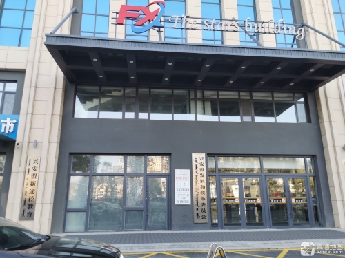 新途径教育