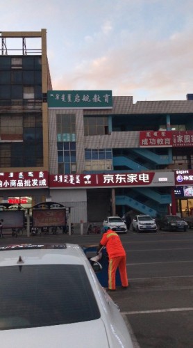 启航教育