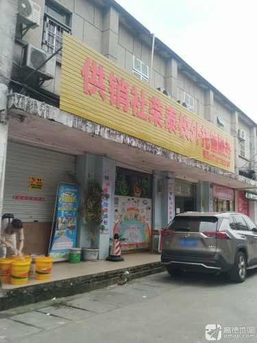 供销社荣泰校外托管服务