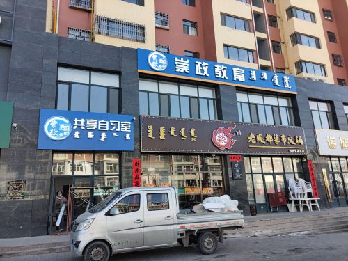 崇政教育