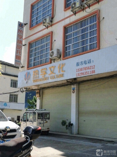 热学精品托管