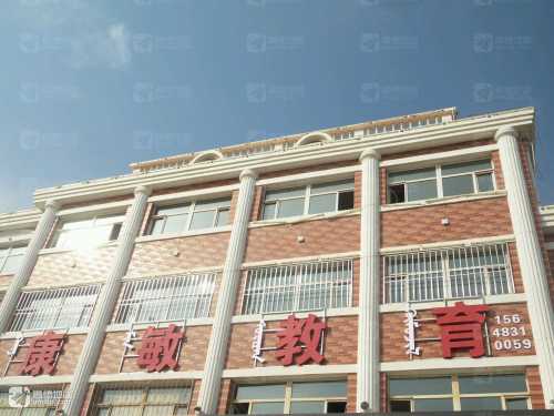 康敏教育