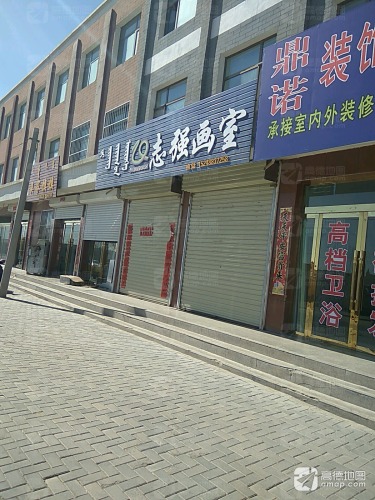 志强画室