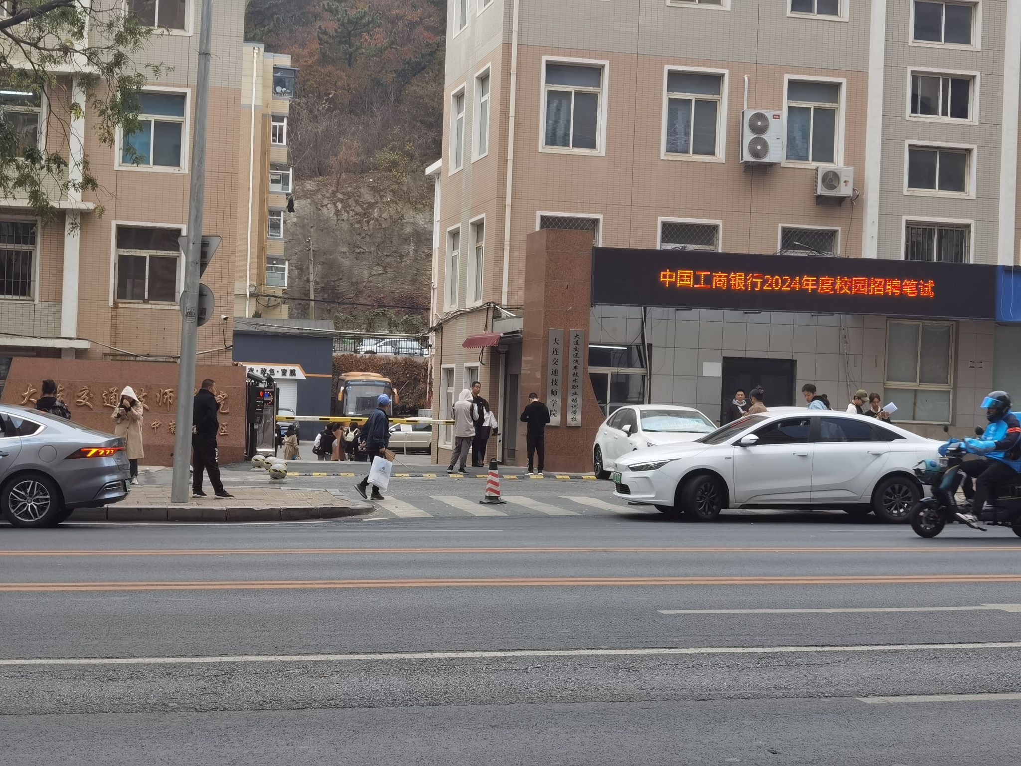 大连市交通口岸培训中心