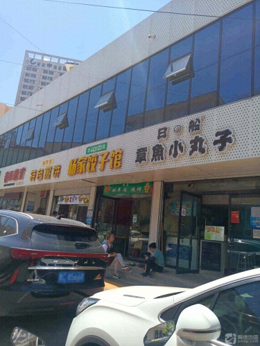 春田教育
