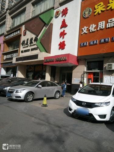 谛赢外语(胜利北路店)