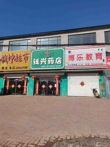 博乐教育