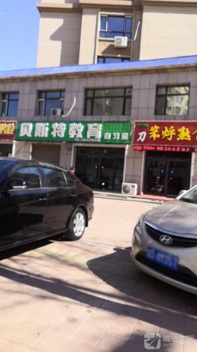贝斯特教育