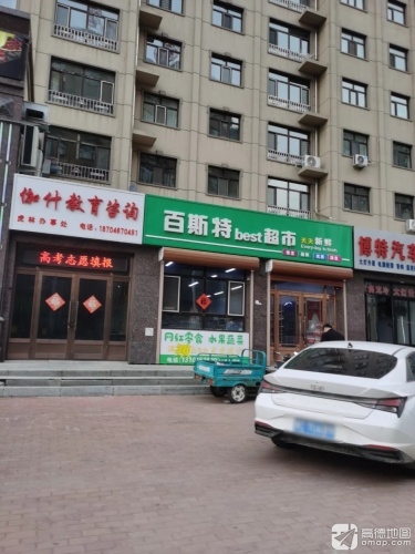 伽什教育咨询虎林办事处