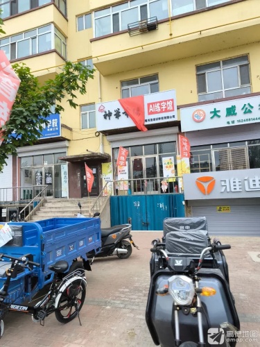 神笔书法培训学校有限公司