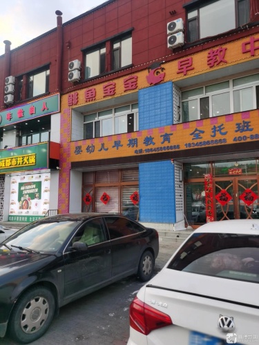 婴幼儿早期教育