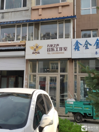 天使之声音乐工作室