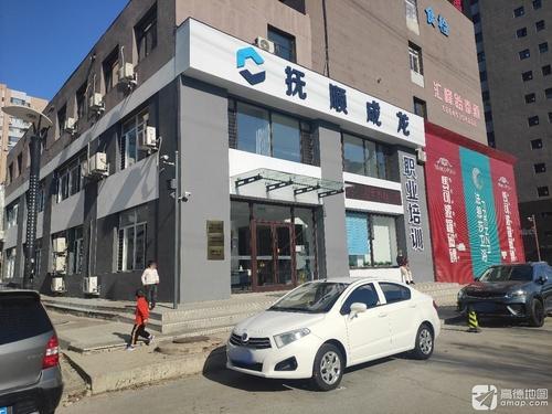 抚顺成龙职业培训学校(浙商校区)