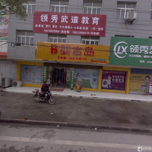 领秀艺术培训中心