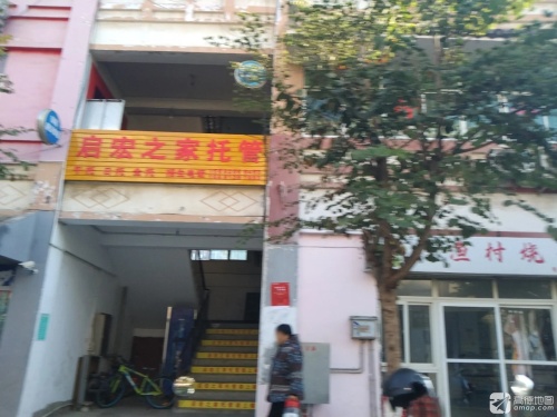 启宏之家
